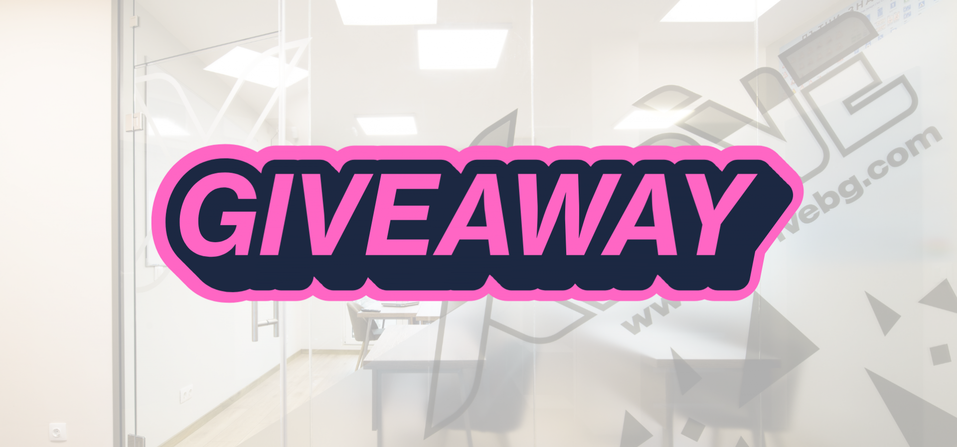 GIVEAWAY - 5 БЕЗПЛАТНИ КНИЖКИ